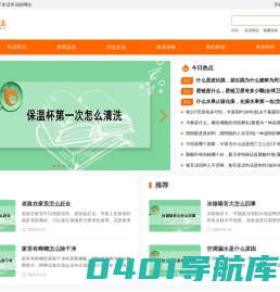 大喜事生活