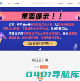 聚师课堂