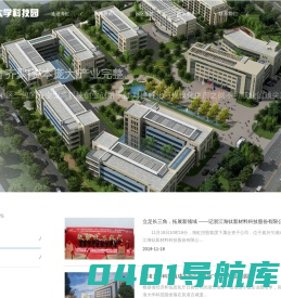 海虹控股集团良渚大学科技园