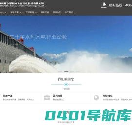 四川塞尔瑟斯电力自动化科技有限公司
