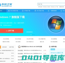 windows10系统之家 - 系统之家提供win10专业版,ISO镜像,企业版等win10系统下载