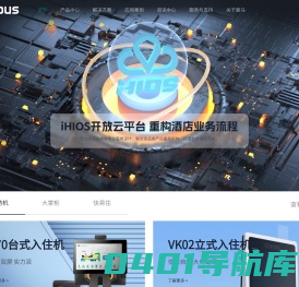 鹿马智能科技_智慧酒店数字运营专家