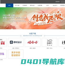 大学生广告艺术大赛   北京诺贝广告有限公司