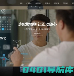 云茂互联智能科技（厦门）有限公司