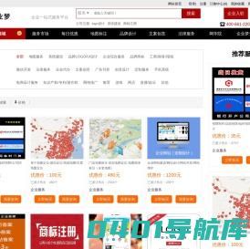 【企业梦网】-企业一站式服务平台-助力企业发展成长