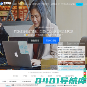 逐浪软件_Zoomla!逐浪CMS-领先的CMS与移动互联网平台软件研发厂商、北京-上海-南昌三大研发中心、门户站群|商城系统|同步支持MSSQL与Oracle优质CMS解决方案服务商
