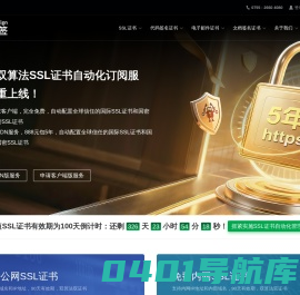 CerSign【官网】 - 证签技术, 新一代PKI云服务提供商！