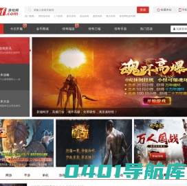 免费网络游戏中心 - 经典免费端游大全 - 七七三好服游戏网