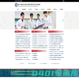电子薄膜与集成器件国家重点实验室