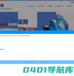 传动滚筒,改向滚筒-淄博建凯机械科技有限公司