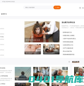 优悠乐养老网-专业的互联网+养老服务平台，专注老年人的养生养老、休闲度假服务