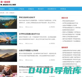 第一起名网