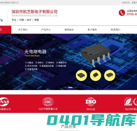 光电开关_光电继电器_光耦合器_MCU_深圳光电继电器厂家 - 凯艺斯电子