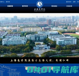 上海商学院