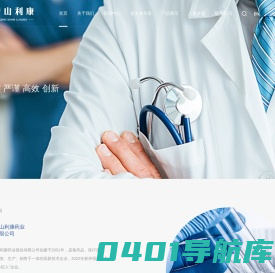 成都青山利康药业股份有限公司
