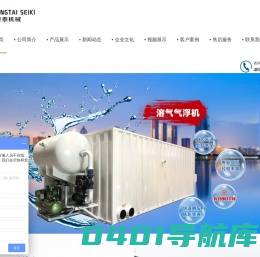 污水处理设备-地埋式污水处理设备-生活污水一体化处理-京泰机械
