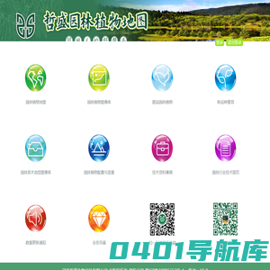 哲盛园林植物地图