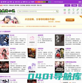 连载湾小说_免费的全本小说_全本小说排行榜_连载湾