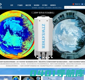 南京旗云中天科技有限公司官网