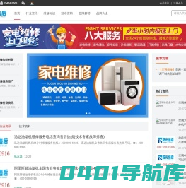 卓翰到家-一站式家电维修知识技术分享解答