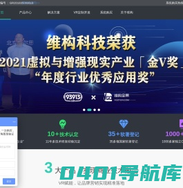 维构全景-全景源码_720全景_vr全景加盟平台