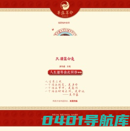 周易天地华盛算命-免费算命,最专业的八字详批网站-周易天地旗下网站