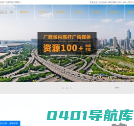 高速高炮广告_户外高炮广告_高速路牌广告-广西品诺广告有限公司