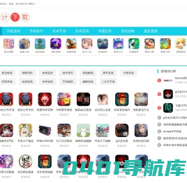 老伙计下载-专业的安卓游戏、安卓软件下载站