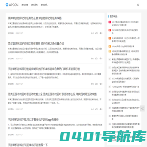 哈尔电竞-电子竞技游戏综合资讯网站