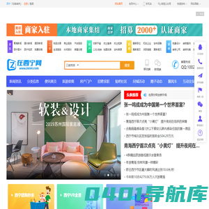 在西宁网 - 为西宁人提供优质的生活信息服务