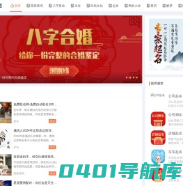 免费算命,生辰八字算命,周易占卜,姓名测试打分