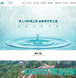 中兰环保科技股份有限公司