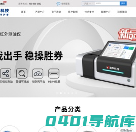 水质检测仪-COD测定仪-多参数水质测定仪|连华科技