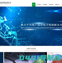 江西红板科技股份有限公司