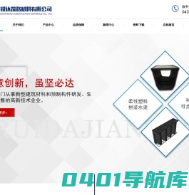 长春市锐达筑路材料有限公司_塑料塑胶U型槽_农田水利灌溉新型水渠渠道_农田水利田间新型材料