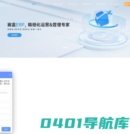 赛盒科技-专业跨境电商erp-多平台多店铺管理