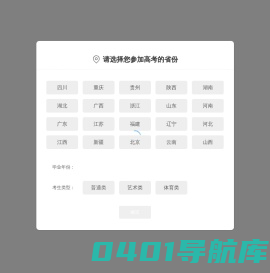 金榜路_高考志愿填报系统-大数据助力新高考