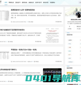 财经知识网-分享财经资讯学习理财知识