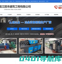 黑龙江固本建筑工程有限公司