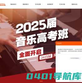 声乐培训-音乐培训-艺考培训班「考前集训」风华国韵艺考培训学校