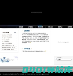广州祺烨电子科技有限公司/SATEL,SATEL电台,数传电台,SATEL数传电台，美国安捷伦（Agilent），美国福禄克（FLUKE），德国贝汉（BEHA），德国（K.K），日本共力，日本日置，台湾TES，小野测器ONOSOKKI，美国PMT电梯扶梯乘运质量检测设备