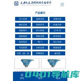 上海仪表厂_上海仪表公司_上仪集团_上海仪表集团供销有限公司