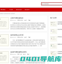 火源信息,网站测试,IT运维,移动UI设计,前沿技术