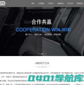 台州市利仕达新材料科技有限公司