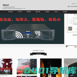 线阵设备_舞台音箱厂家_背景音箱批发_大功率音箱价格-广州博顿音响设备厂