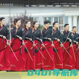陕西科技大学镐京学院