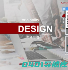 公司台历LOGO产品宣传​画册设计定制-宣传册海报折页印刷定做-VI制作生产订制-一站式设计印刷厂家服务供应商
