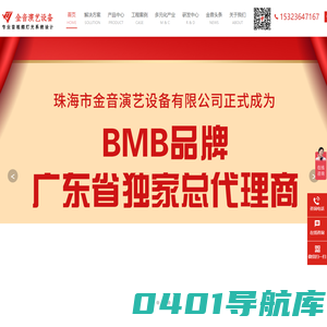 专业音响|Ktv音响|别墅影院音响|酒吧音响|会议音响-音视频灯光行业领导品牌