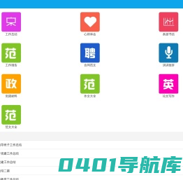 文秘教材网_免费提供各类范文参考