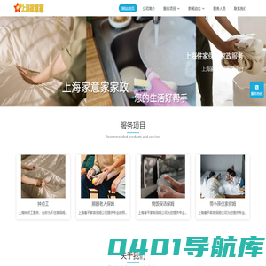 上海找住家保姆 照顾老人保姆 24小时住家保姆护工陪护